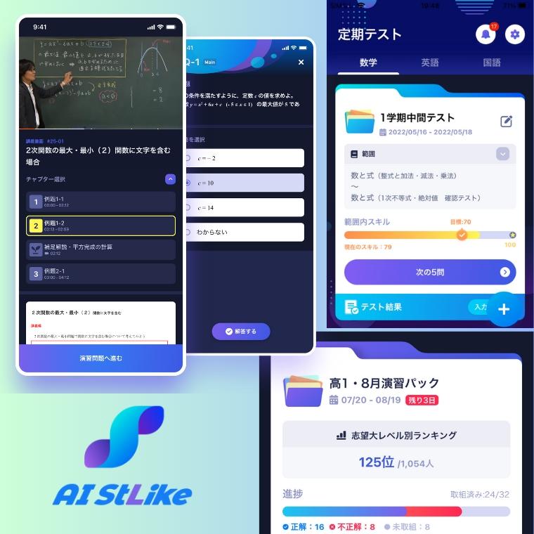 進研ゼミ　中学講座・高校講座 画像8
