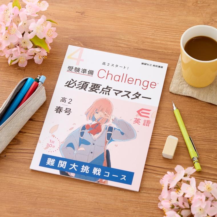 進研ゼミ　中学講座・高校講座 画像9