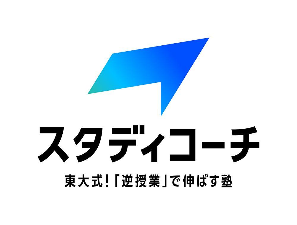 スタディコーチ(オンライン校)