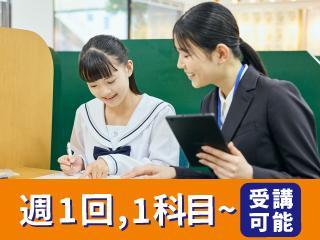 個別指導学院フリーステップ